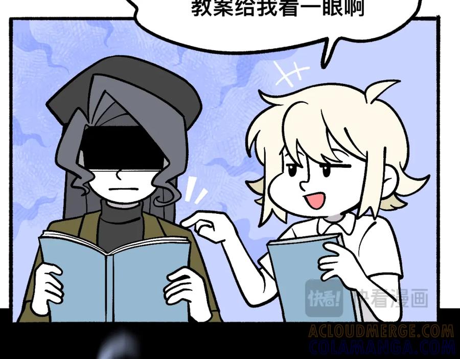福利中学的故事 57代课 第37页