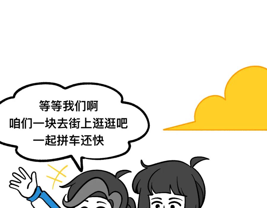 福利中学的故事 57代课 第45页