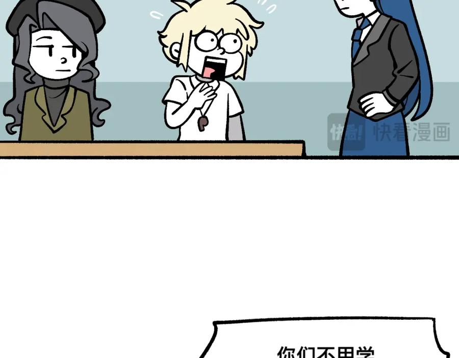 福利中学的故事 57代课 第27页