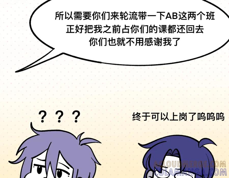 福利中学的故事 57代课 第19页