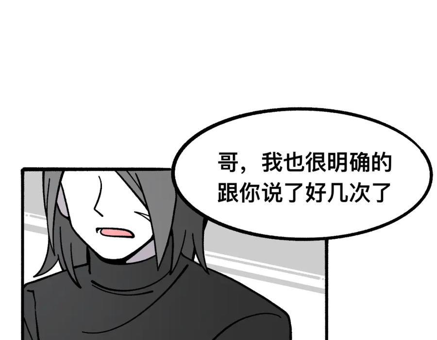 福利中学的故事 57代课 第60页