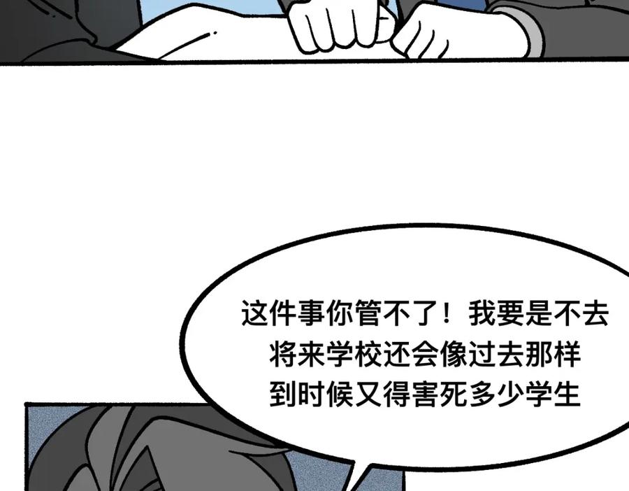 福利中学的故事 57代课 第66页