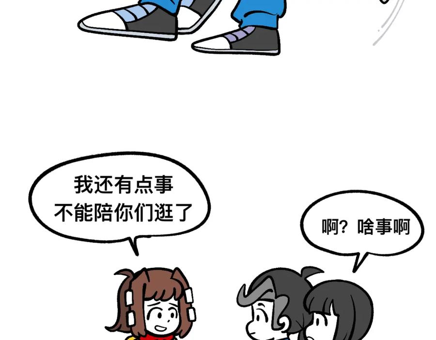 福利中学的故事 57代课 第47页