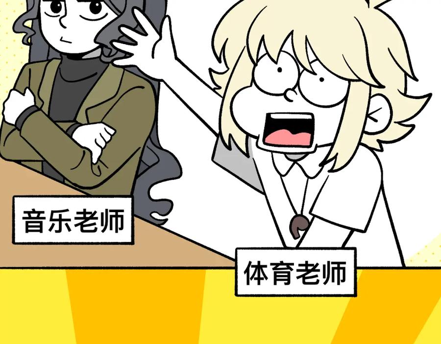 福利中学的故事 57代课 第23页