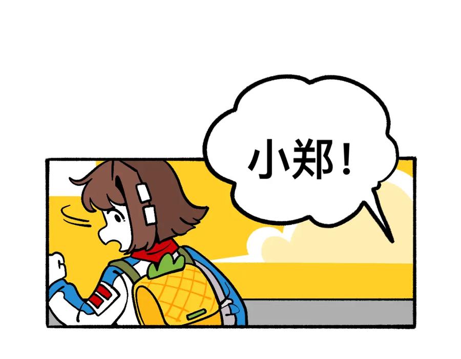 福利中学的故事 57代课 第44页