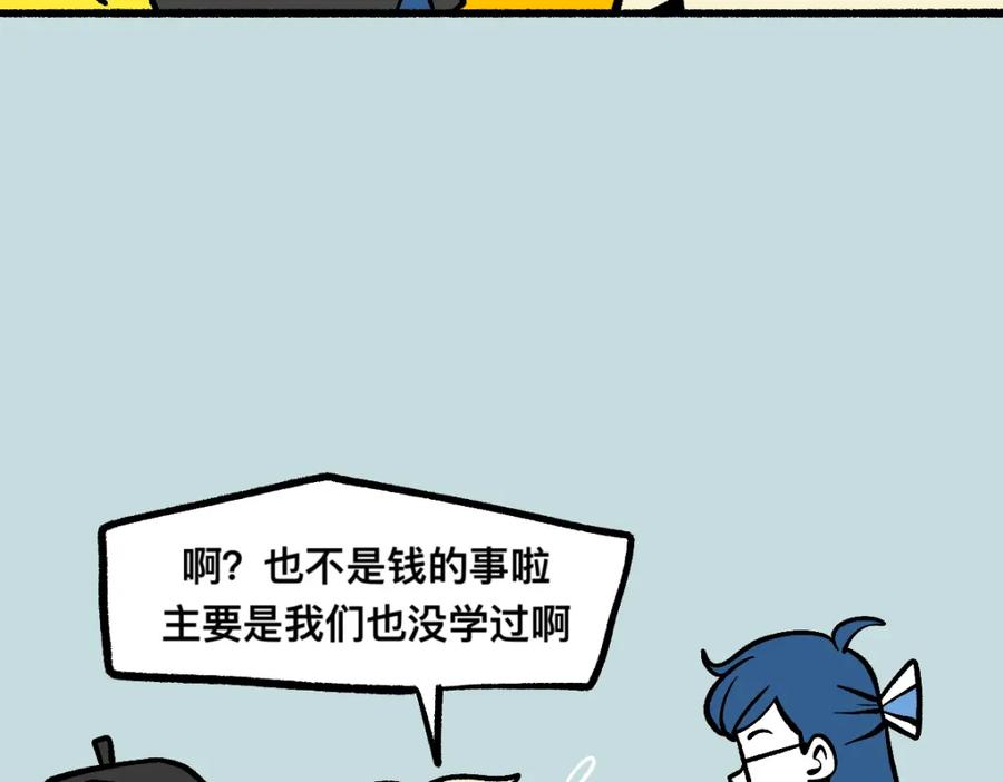 福利中学的故事 57代课 第26页