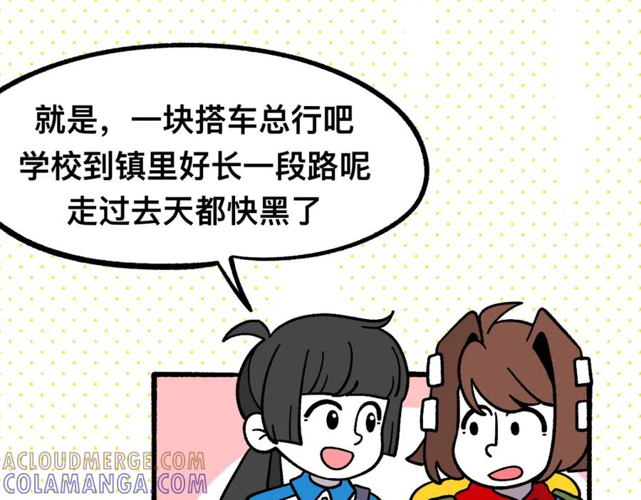 福利中学的故事 57代课 第52页