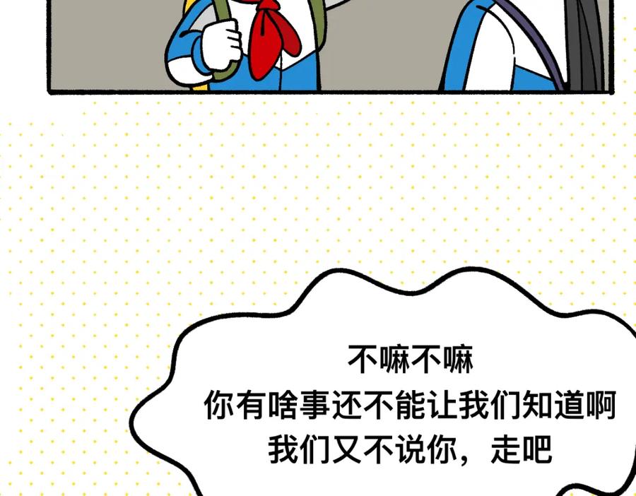 福利中学的故事 57代课 第50页