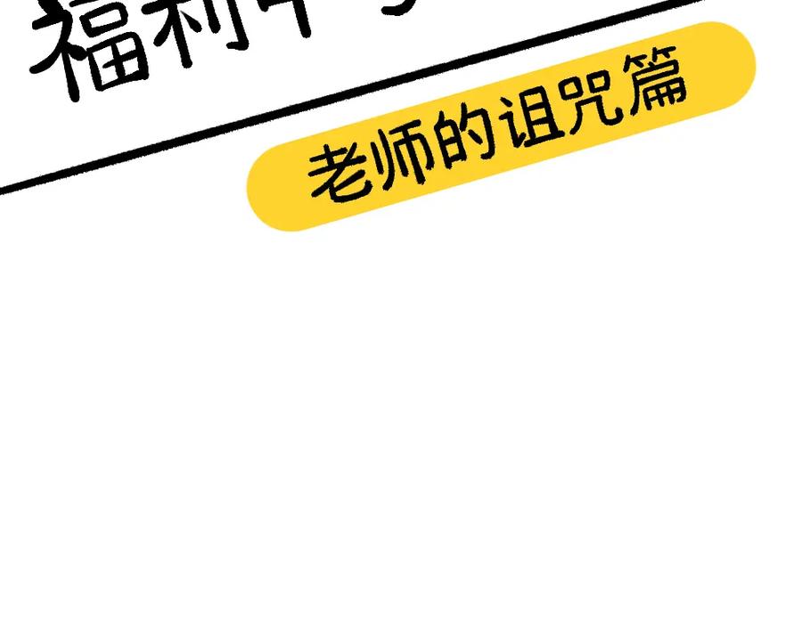 福利中学的故事 57代课 第3页
