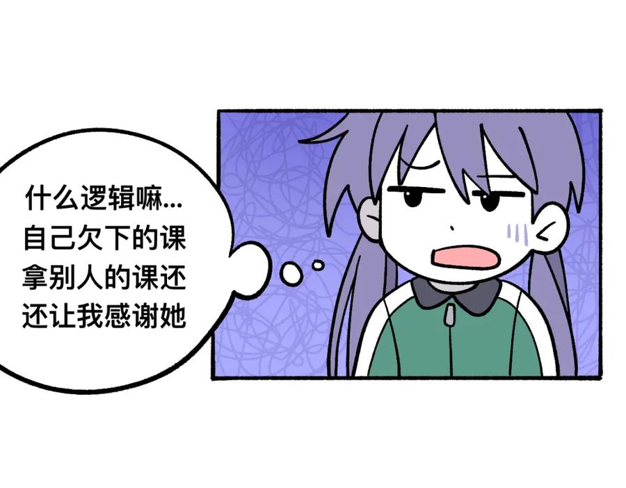 福利中学的故事 57代课 第21页