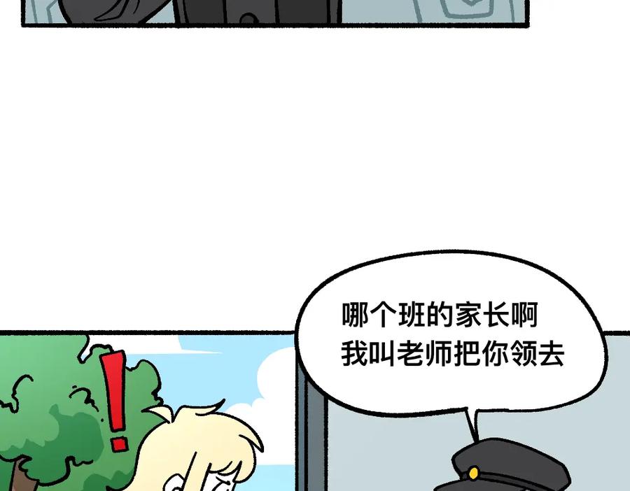 福利中学的故事 57代课 第11页