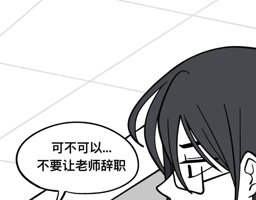 福利中学的故事 58探望 第18页