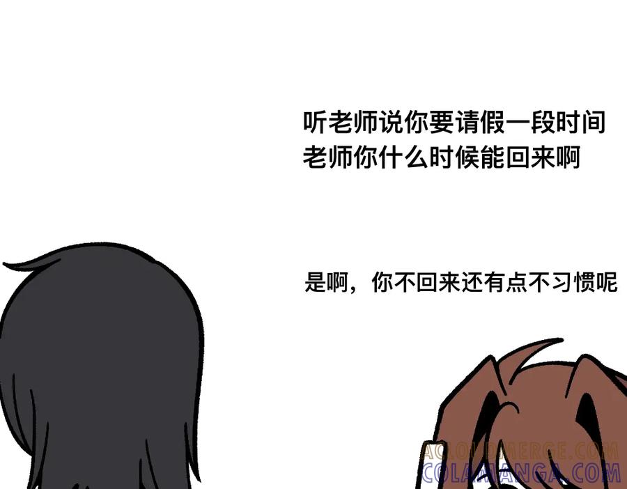 福利中学的故事 58探望 第10页