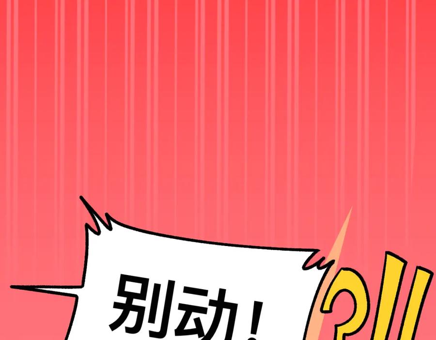 福利中学的故事 58探望 第29页