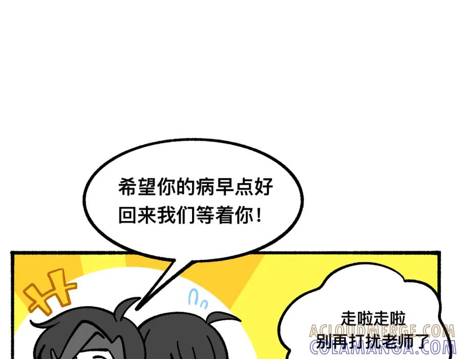 福利中学的故事 58探望 第46页