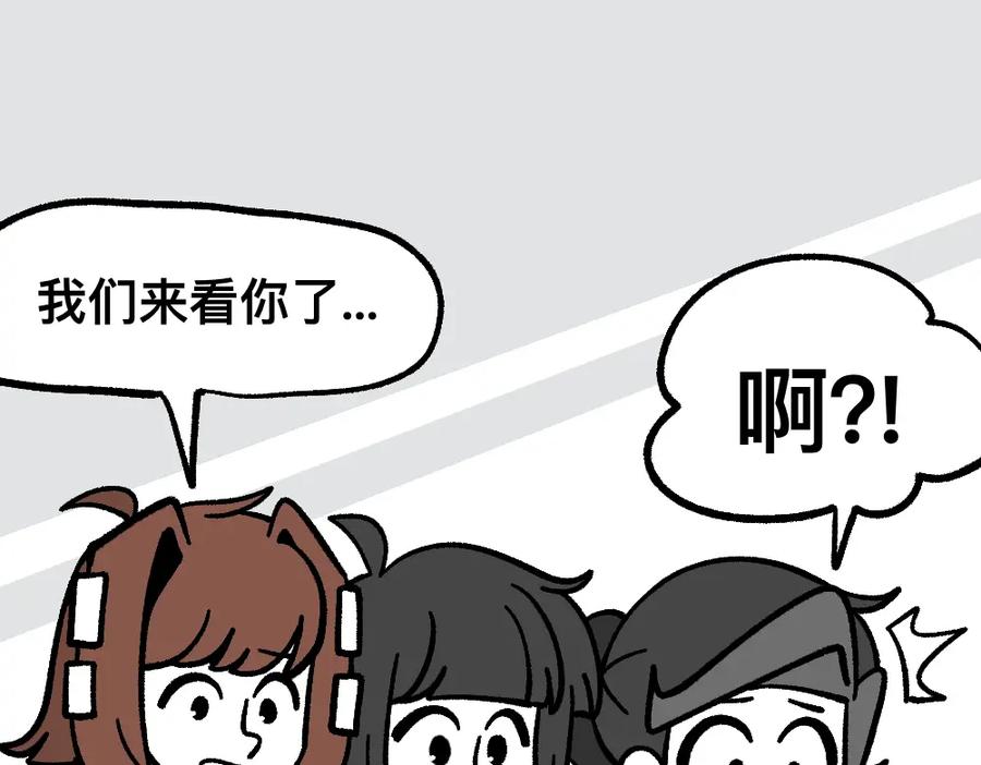 福利中学的故事 58探望 第6页