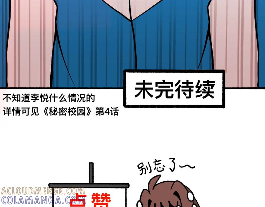 福利中学的故事 58探望 第79页