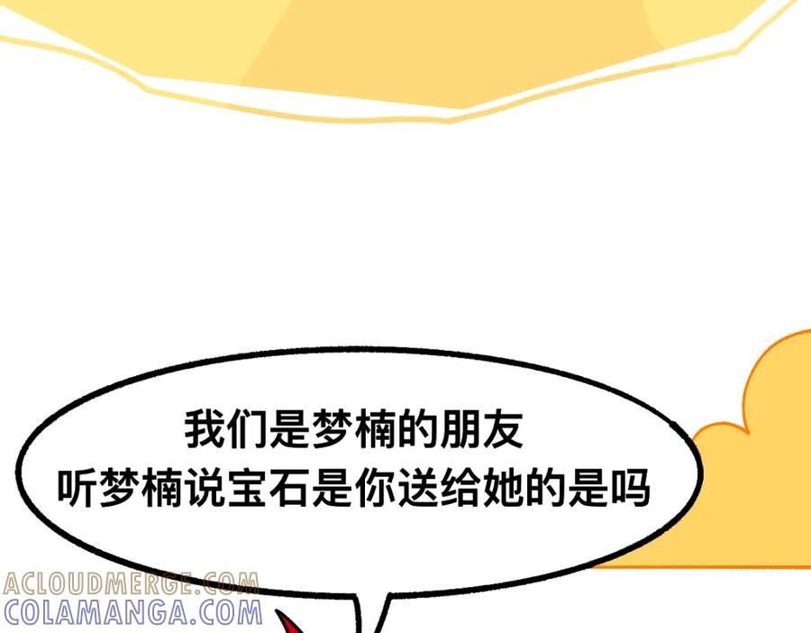 福利中学的故事 58探望 第34页