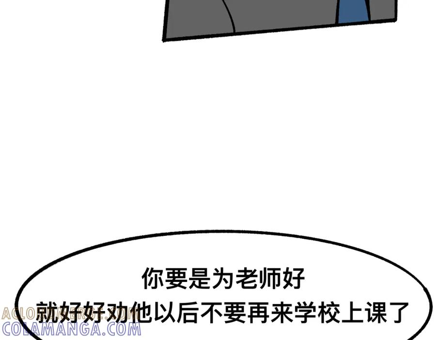 福利中学的故事 58探望 第22页