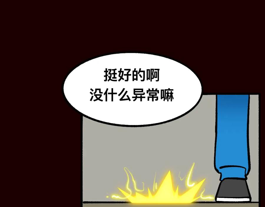 福利中学的故事 58探望 第39页