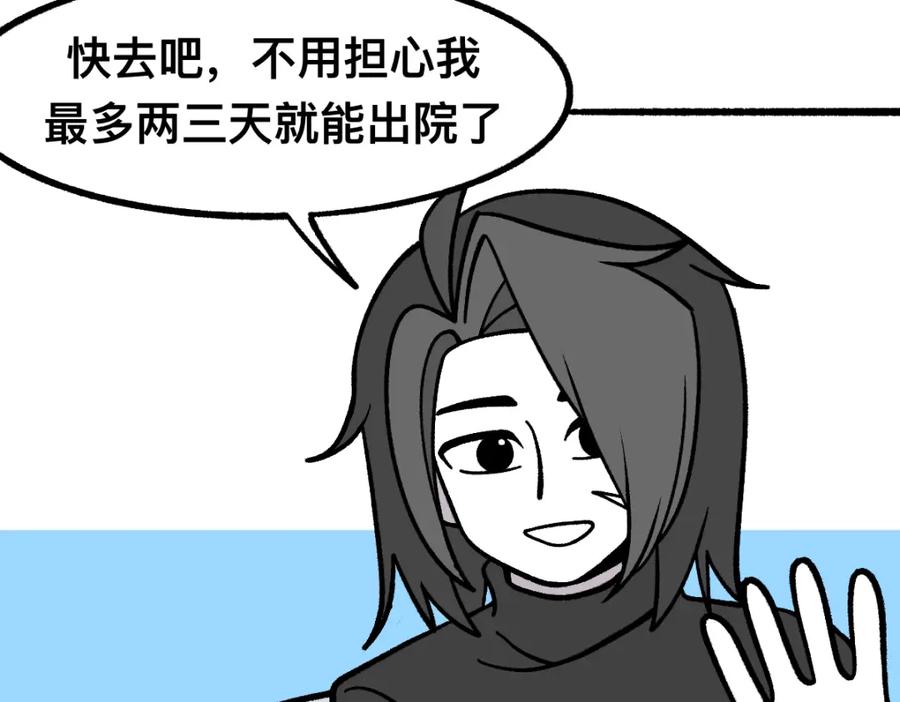 福利中学的故事 58探望 第51页