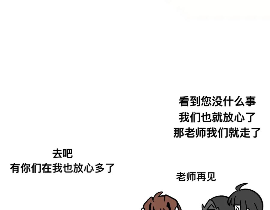 福利中学的故事 58探望 第44页