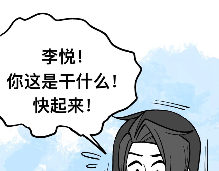 福利中学的故事 58探望 第72页