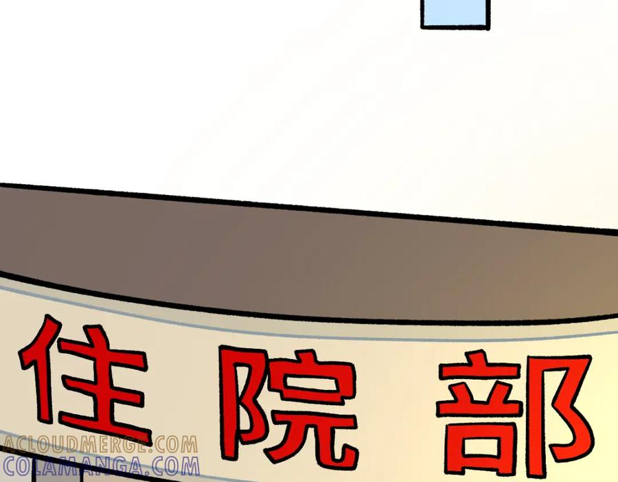 福利中学的故事 58探望 第55页