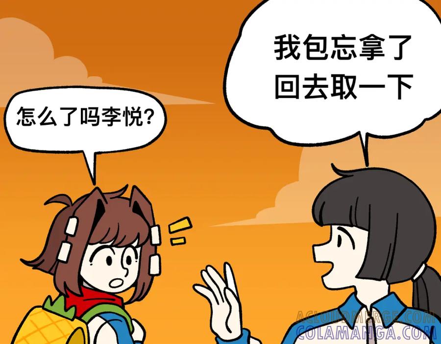 福利中学的故事 58探望 第58页