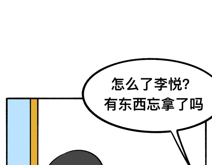 福利中学的故事 58探望 第66页