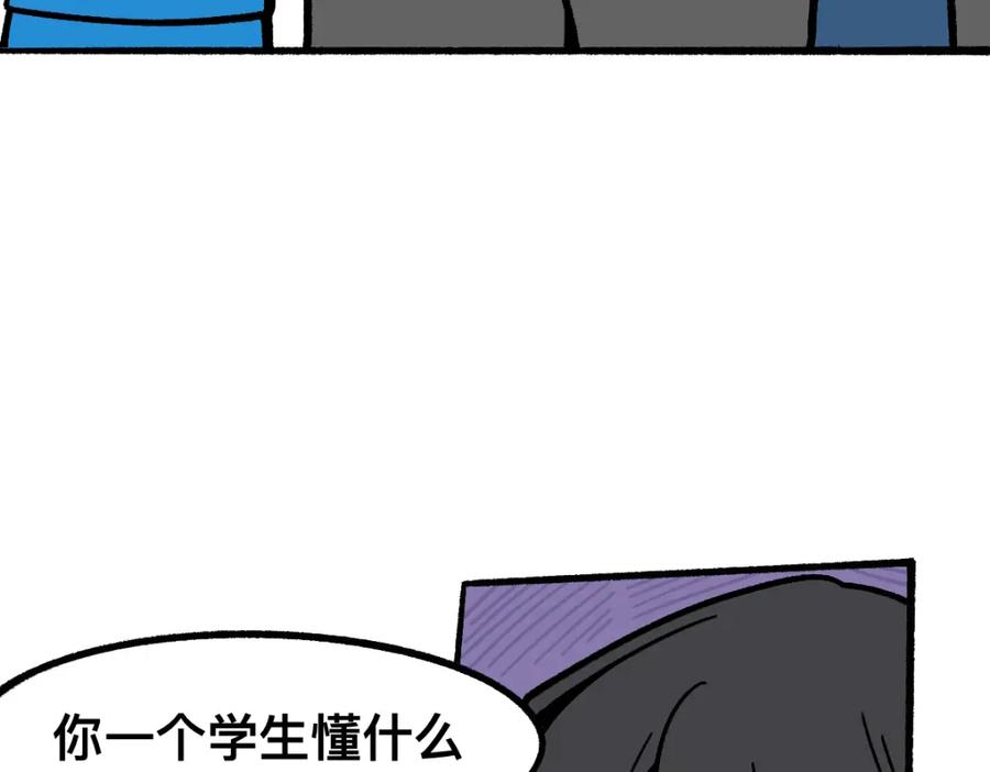 福利中学的故事 58探望 第20页