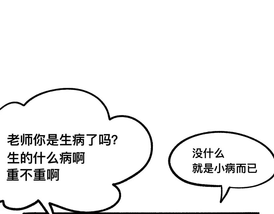 福利中学的故事 58探望 第8页