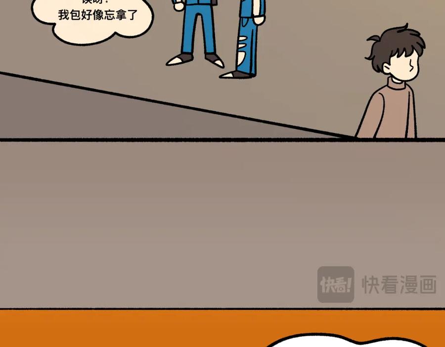 福利中学的故事 58探望 第57页