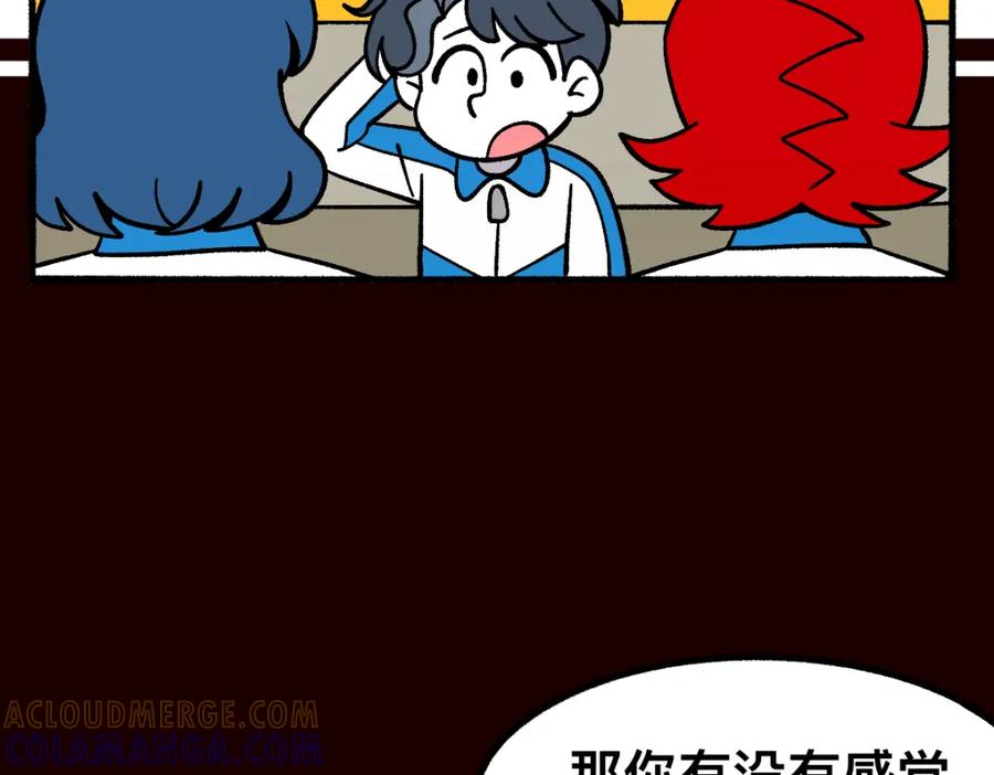 福利中学的故事 58探望 第37页