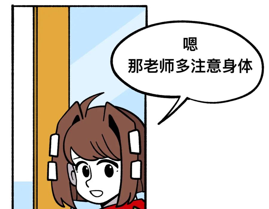 福利中学的故事 58探望 第53页