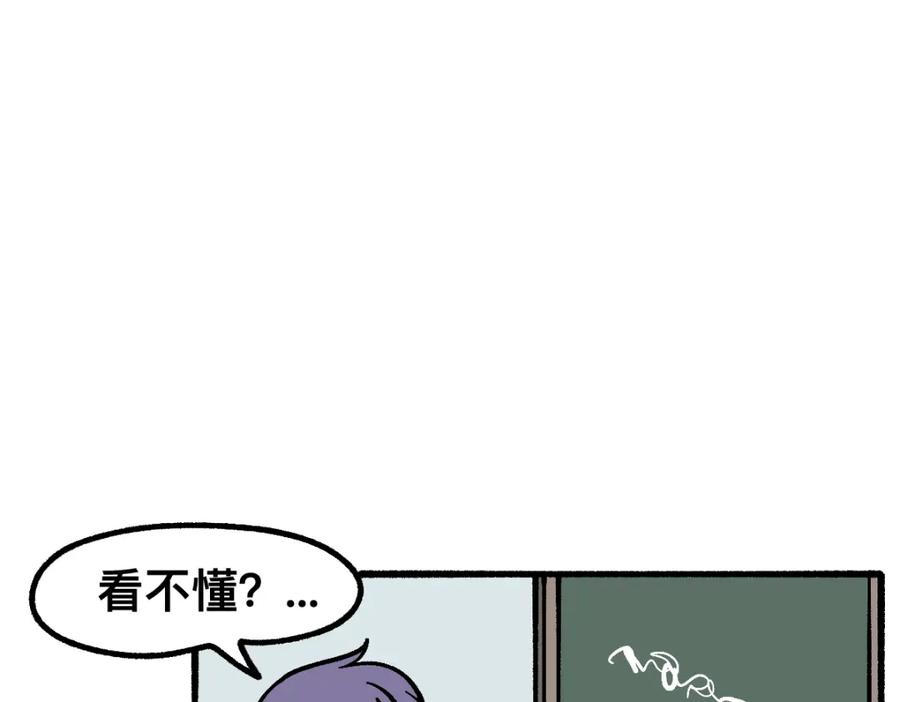 福利中学的故事 59变故 第66页