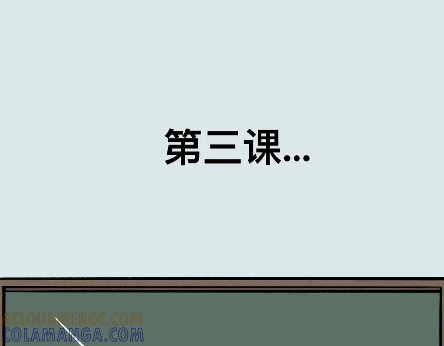 福利中学的故事 59变故 第76页
