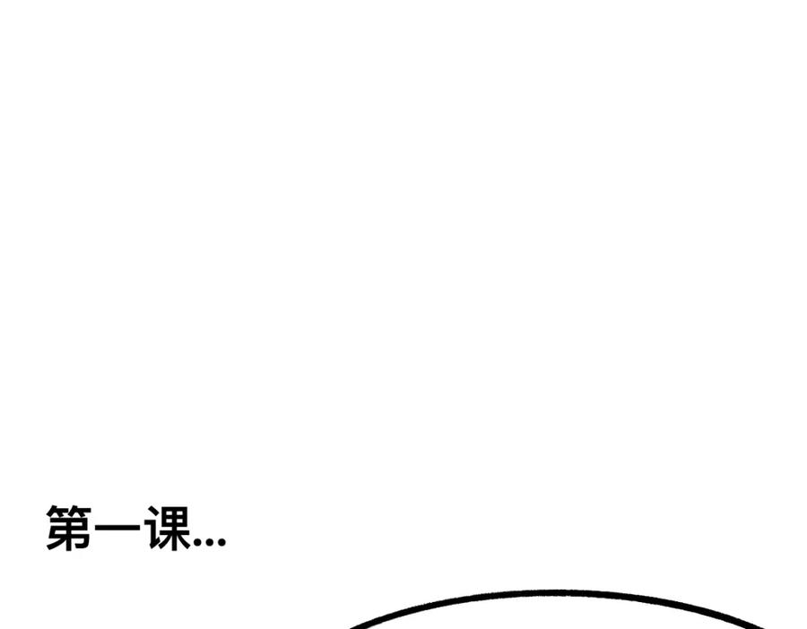 福利中学的故事 59变故 第57页