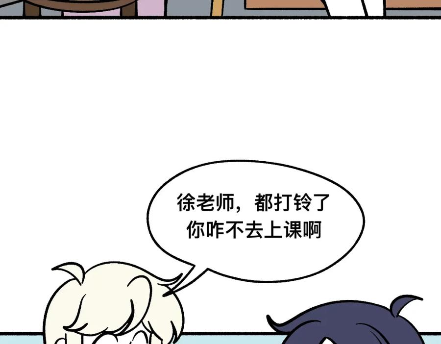 福利中学的故事 59变故 第83页