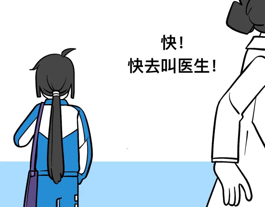 福利中学的故事 59变故 第33页
