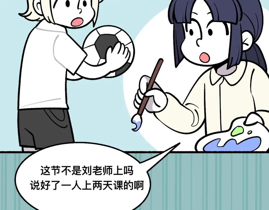 福利中学的故事 59变故 第84页