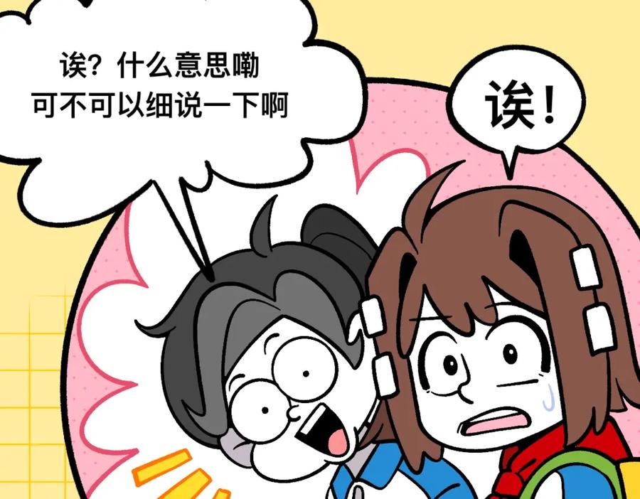 福利中学的故事 59变故 第44页