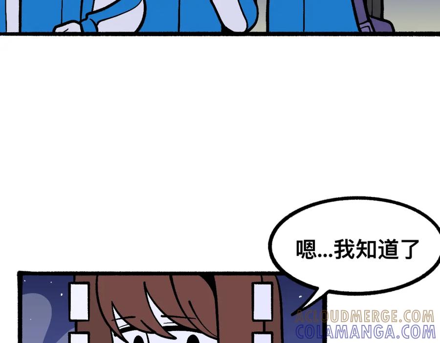 福利中学的故事 59变故 第55页