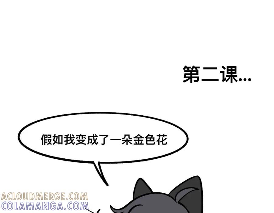 福利中学的故事 59变故 第70页