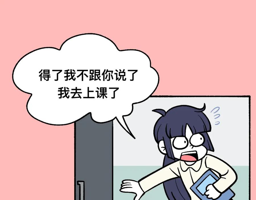 福利中学的故事 59变故 第89页