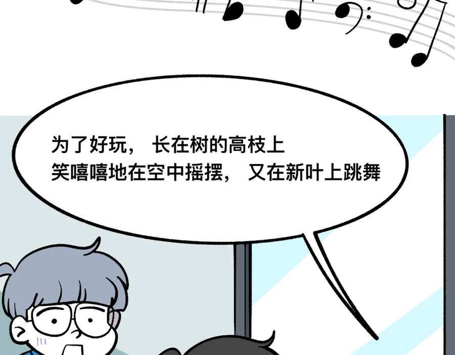 福利中学的故事 59变故 第72页