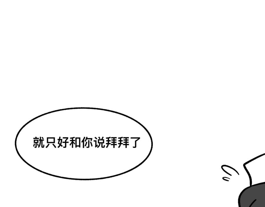 福利中学的故事 59变故 第32页