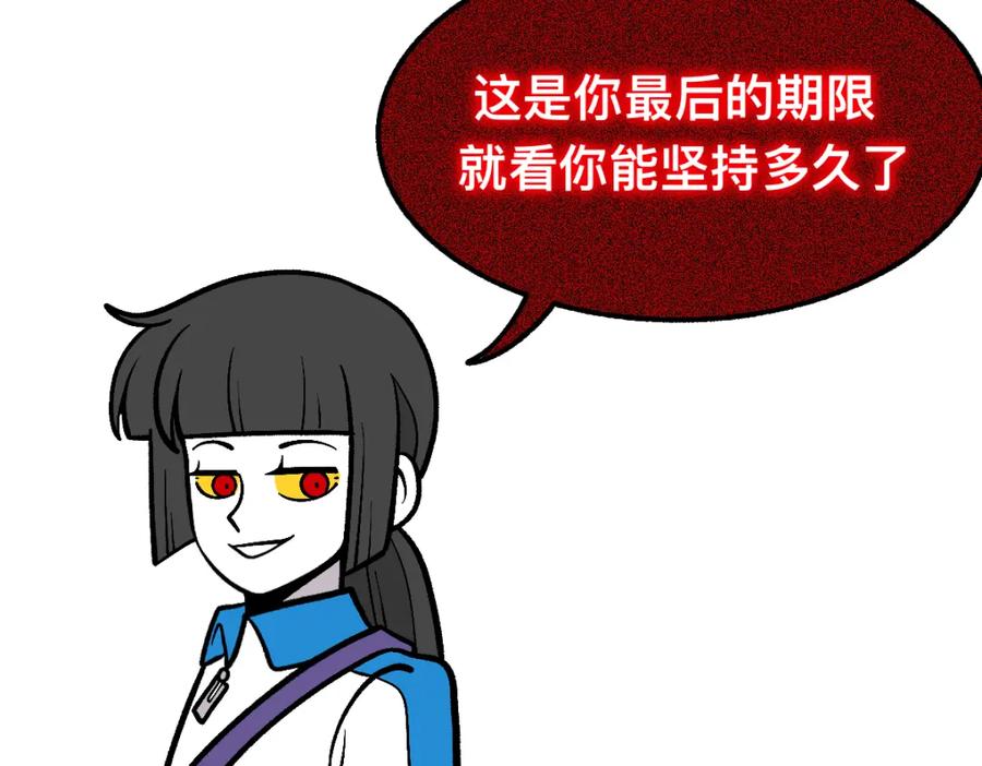 福利中学的故事 59变故 第27页