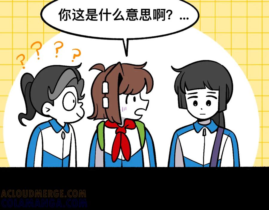福利中学的故事 59变故 第46页