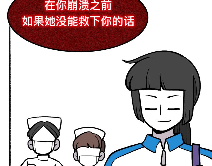 福利中学的故事 59变故 第30页